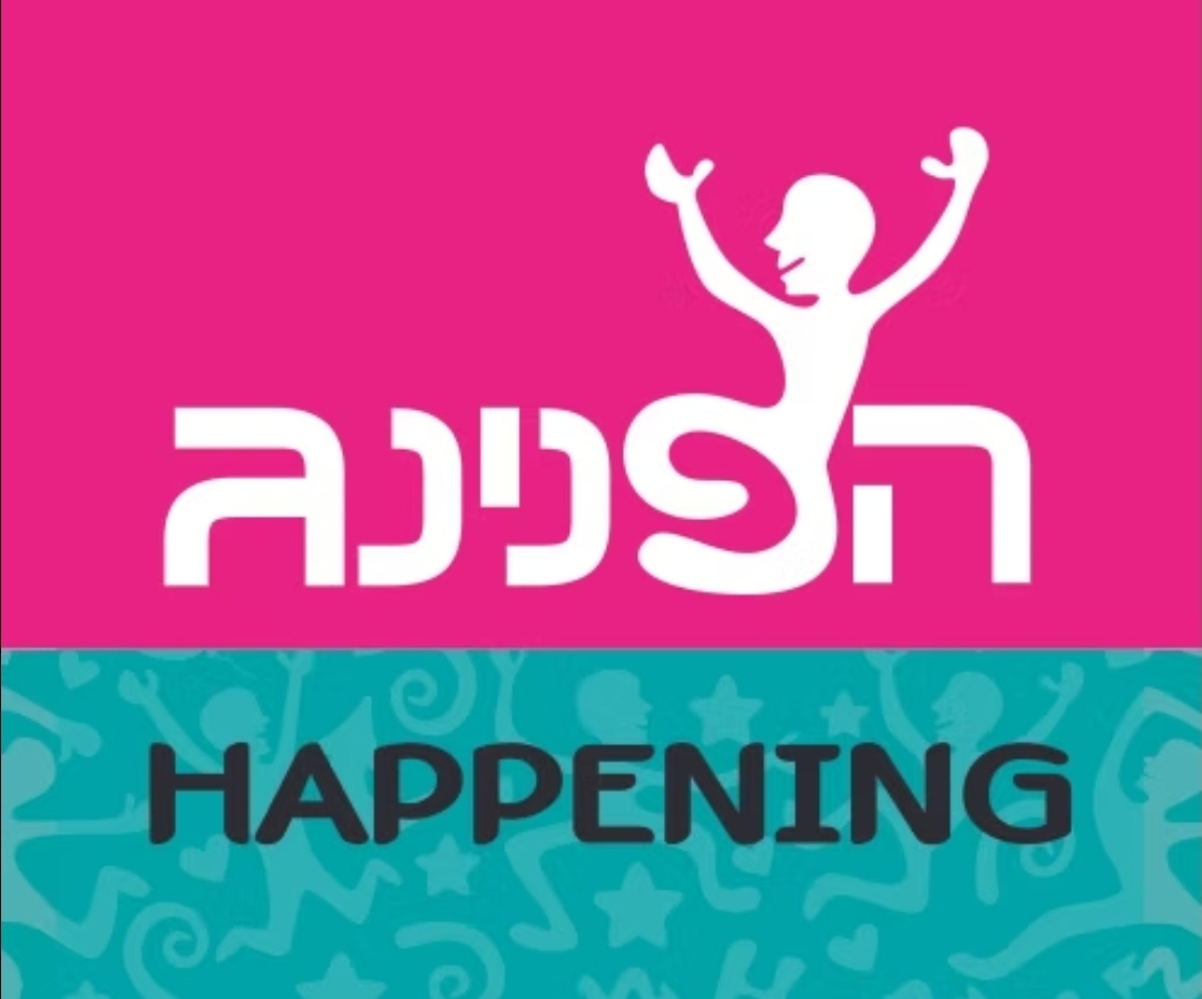 הפנינג